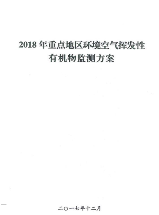 環(huán)境檢測、環(huán)評檢測、石家莊環(huán)評檢測